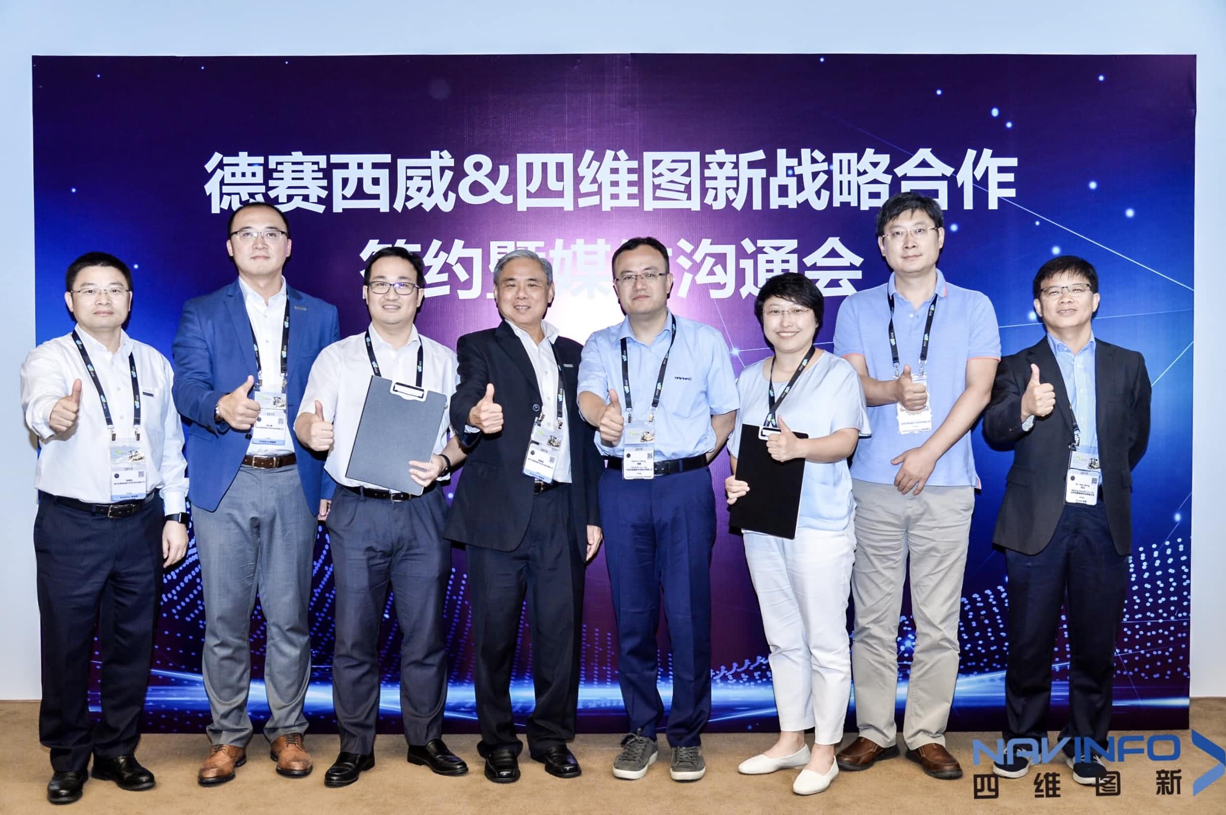 德赛西威联手美港通官网 落地自动驾驶地图完善车联网应用