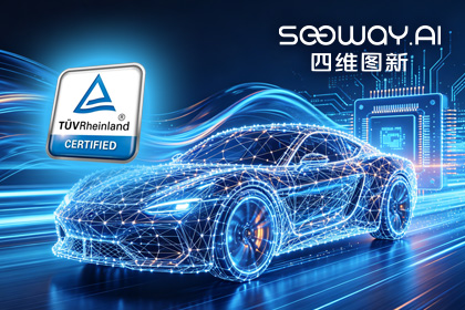美港通官网旗下杰发科技AC7870x系列顺利获得ASIL D功能安全产品认证，迈向更高安全等级车规MCU市场