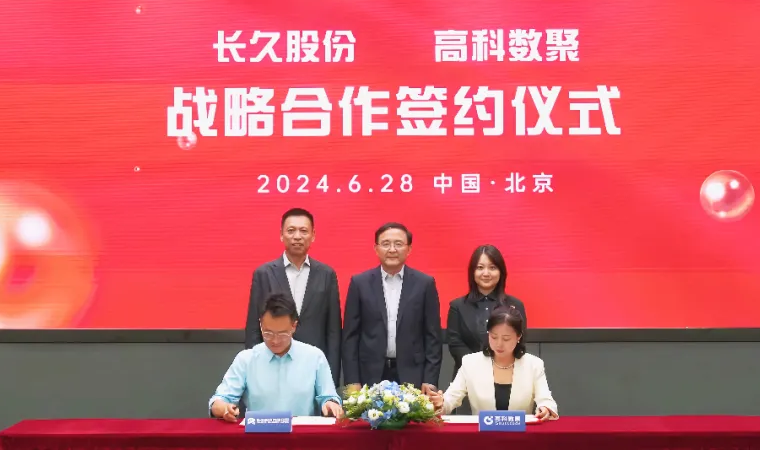 长久股份与美港通官网签订战略合作 共同助力汽车行业数智化升级