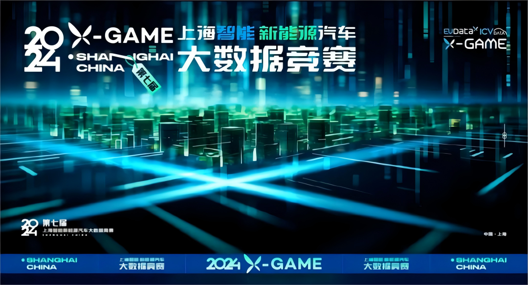 2024 X-GAME正式启动，美港通官网携手共建新能源汽车 “数字赋能营销”新赛道